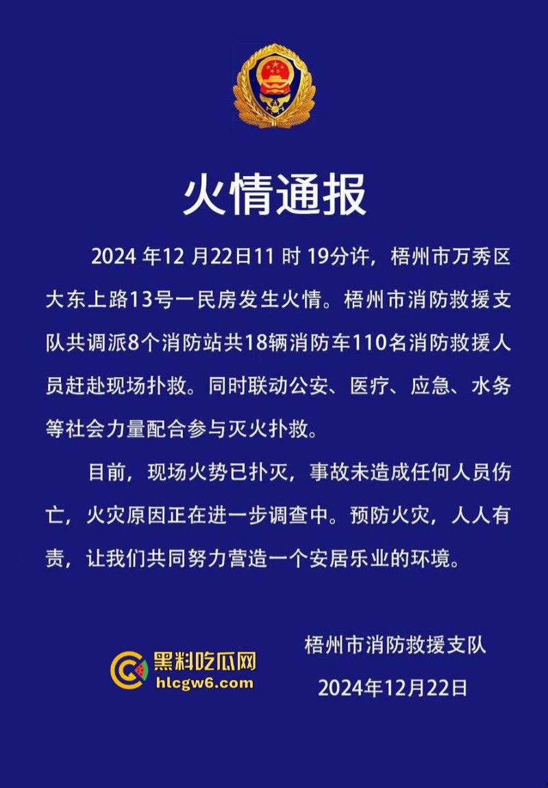 广西梧州老破旧民房突发大火!商铺楼房连串烧 现场黑烟弥漫 街口太窄进不去消防车也无奈-1