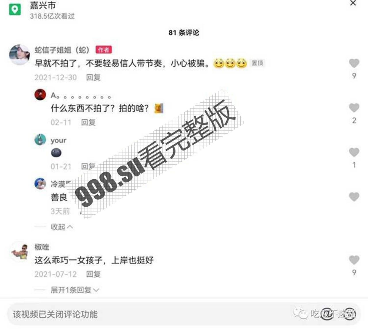 抖音蛇信子姐姐 兔牙蛇蛇上岸前黑料被曝出!从良前也是知名福利姬-6