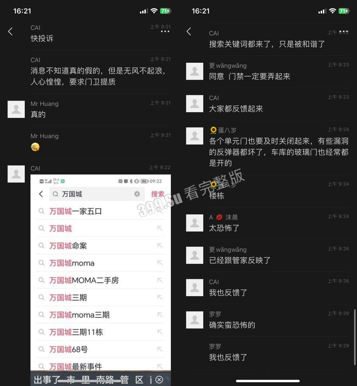 长沙市万国城 灭门事件 一家五口全部死在家中 当中最小仅3岁 被发现时尸体都已发臭-8