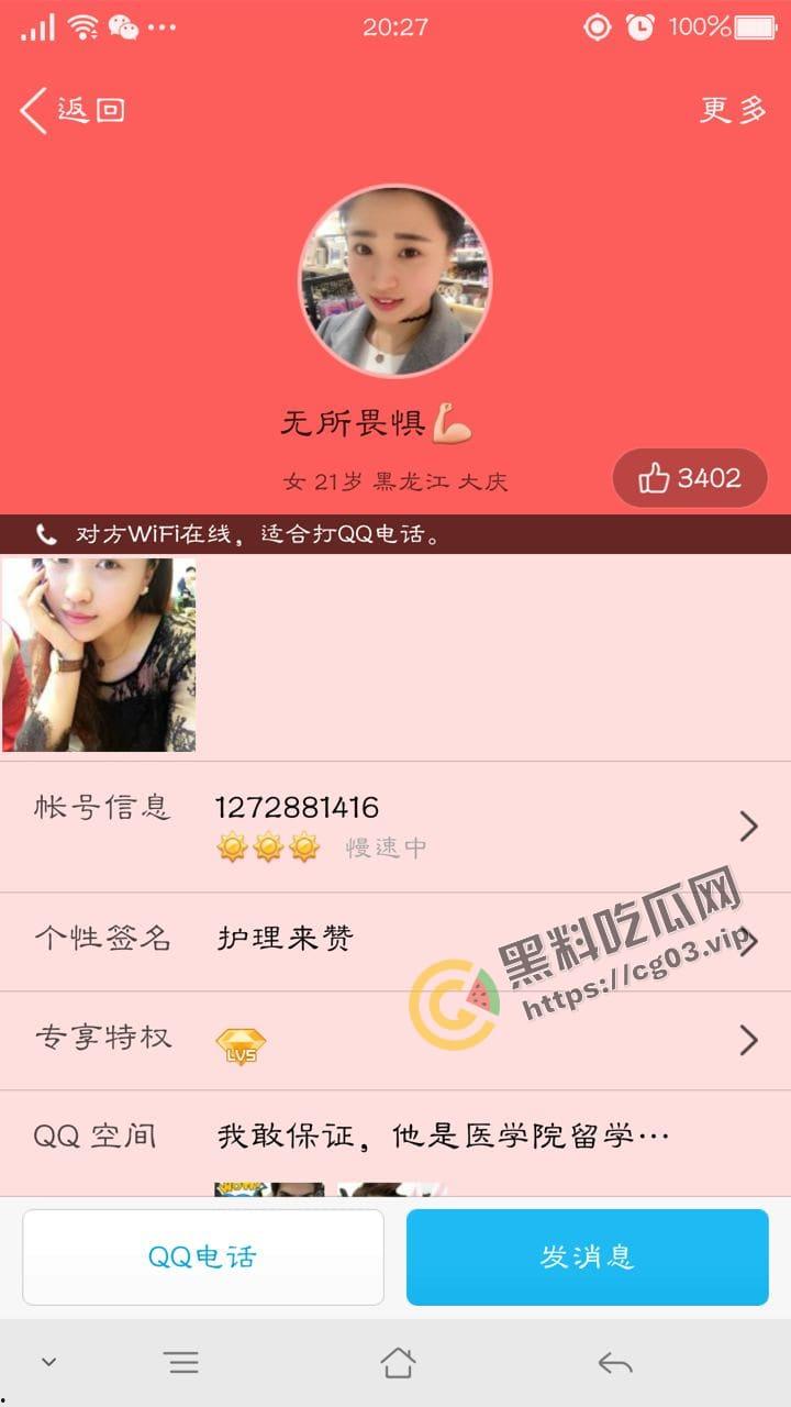 借贷宝 裸贷最新 黑龙江肇源县福兴乡 95年妹子【张佳红】裸贷借资 因逾期未还 视频流出-8