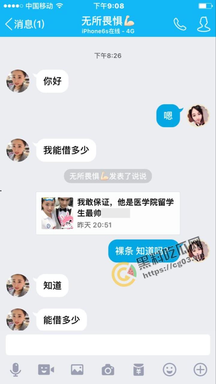 借贷宝 裸贷最新 黑龙江肇源县福兴乡 95年妹子【张佳红】裸贷借资 因逾期未还 视频流出-11