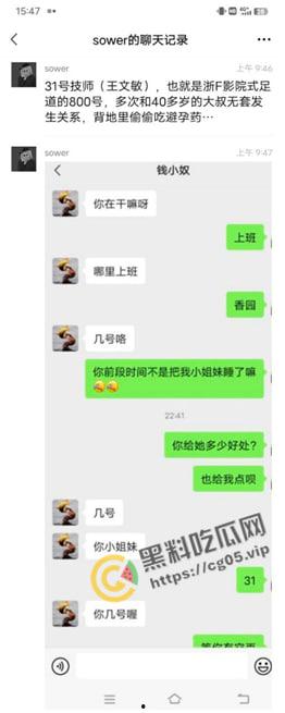 吃瓜!嘉善浙F地800号足疗女技师【王文敏】渣女出轨多位客人约炮 海量聊天记录曝光!更有行车记录仪和用过的避孕套为铁证!-7