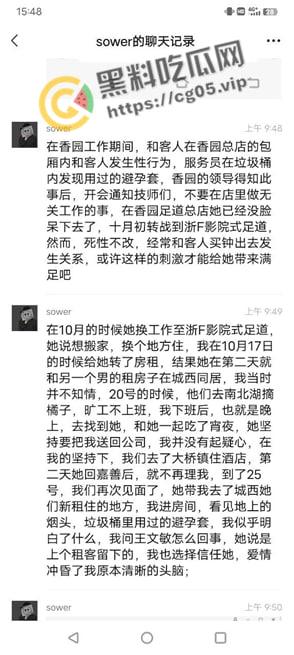 吃瓜!嘉善浙F地800号足疗女技师【王文敏】渣女出轨多位客人约炮 海量聊天记录曝光!更有行车记录仪和用过的避孕套为铁证!-10