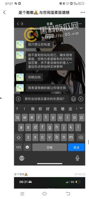 吃瓜!嘉善浙F地800号足疗女技师【王文敏】渣女出轨多位客人约炮 海量聊天记录曝光!更有行车记录仪和用过的避孕套为铁证!-15