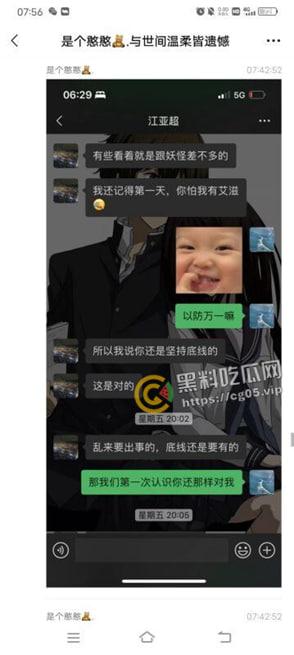 吃瓜!嘉善浙F地800号足疗女技师【王文敏】渣女出轨多位客人约炮 海量聊天记录曝光!更有行车记录仪和用过的避孕套为铁证!-17