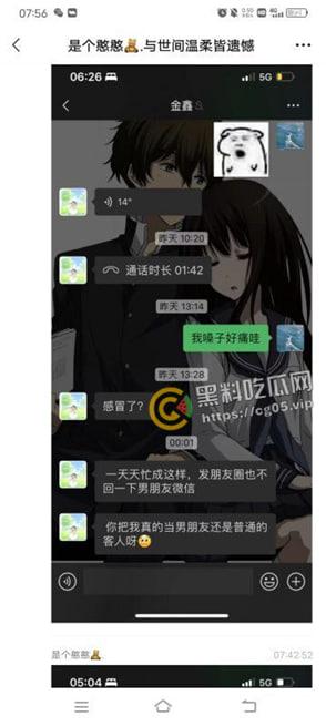 吃瓜!嘉善浙F地800号足疗女技师【王文敏】渣女出轨多位客人约炮 海量聊天记录曝光!更有行车记录仪和用过的避孕套为铁证!-19