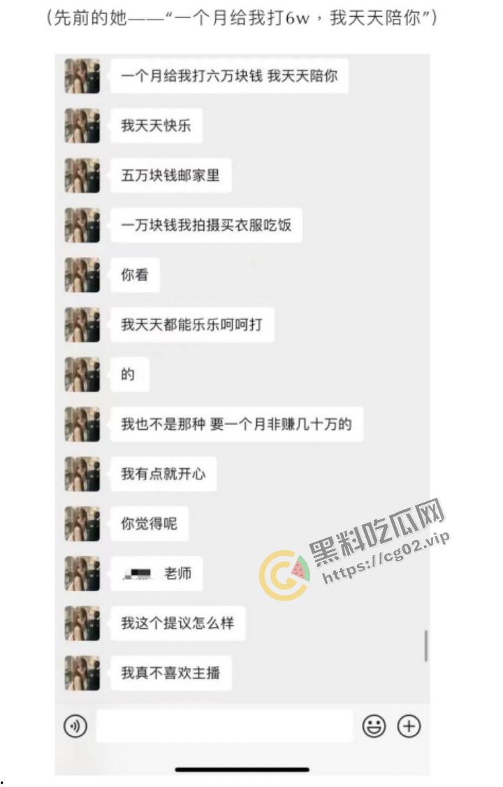 抖音 【月月大小姐】 被爆圈钱17万 捞女典范  HPV52高危脏病缠身的爱情逃犯！-18