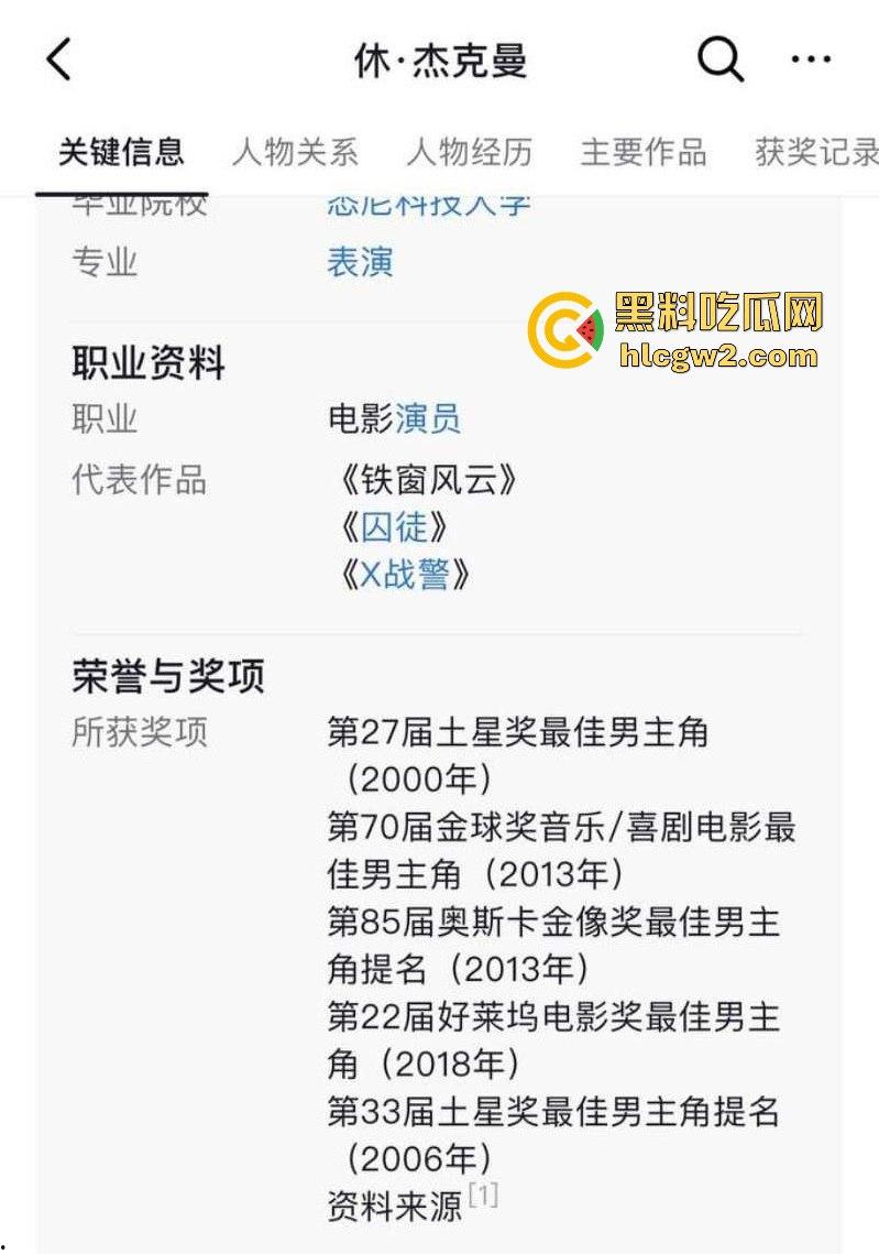 金刚狼扮演者【休·杰克曼】曝知三当三!勾引已婚演员萨顿被揭,活脱脱的美国老曹贼!-2