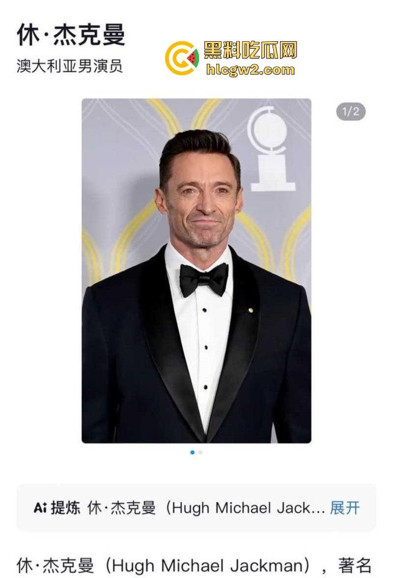 金刚狼扮演者【休·杰克曼】曝知三当三!勾引已婚演员萨顿被揭,活脱脱的美国老曹贼!-3