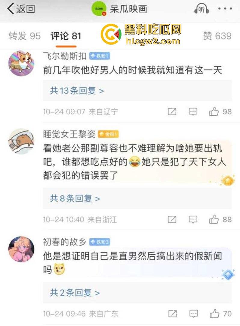 金刚狼扮演者【休·杰克曼】曝知三当三!勾引已婚演员萨顿被揭,活脱脱的美国老曹贼!-9