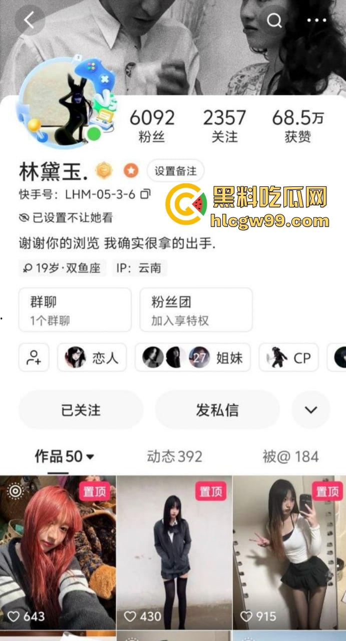 云南楚雄00后超嫩反差妹【李华美】多个快手抖音账号,极品身材颜值身体嫩的出水,性爱视频照片爆光流出。-3