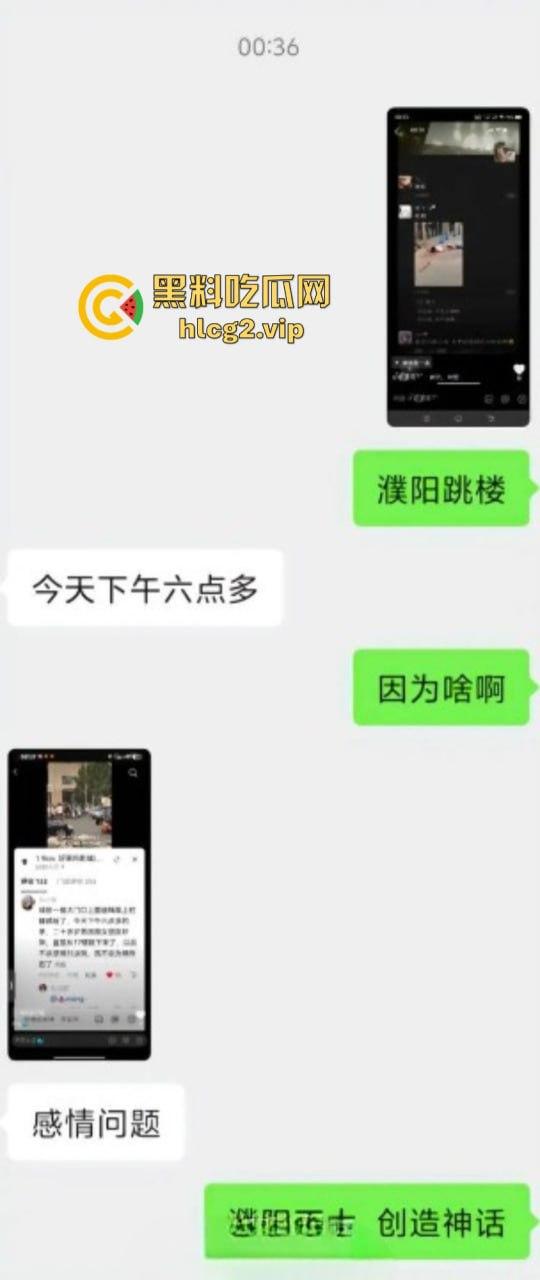 重口慎入 濮阳不大 创造神话!男子为情所伤秒变空中飞人!-3