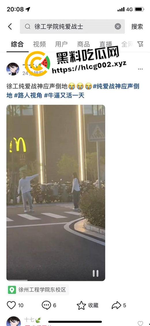 徐州工程学院大瓜!女版罗志祥 早中晚睡换不同的男人睡 男妃现场争辩谁睡得次数多 现场爆笑-2