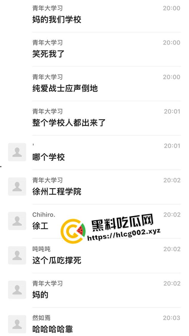 徐州工程学院大瓜!女版罗志祥 早中晚睡换不同的男人睡 男妃现场争辩谁睡得次数多 现场爆笑-4