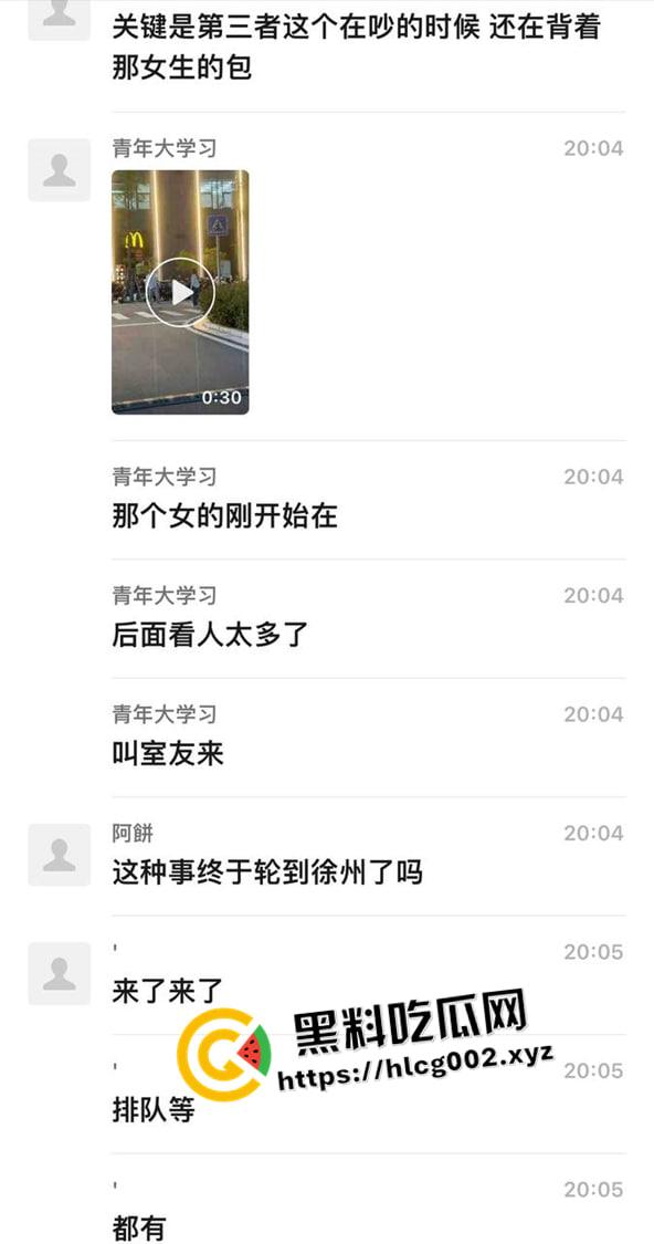 徐州工程学院大瓜!女版罗志祥 早中晚睡换不同的男人睡 男妃现场争辩谁睡得次数多 现场爆笑-6