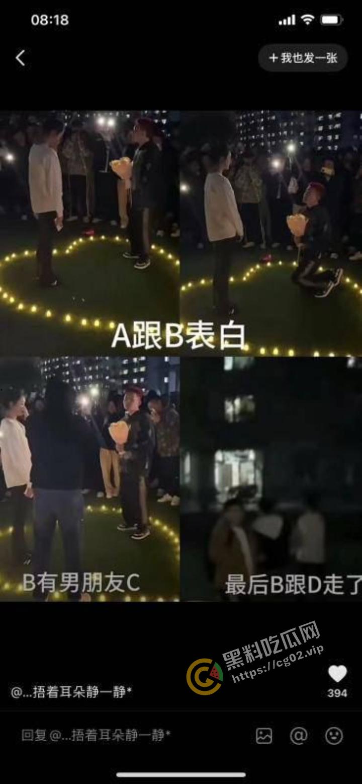 避雷！沈阳建设学院狗血表白现场  记住这张逼脸  王子们请绕道，别踩雷-1