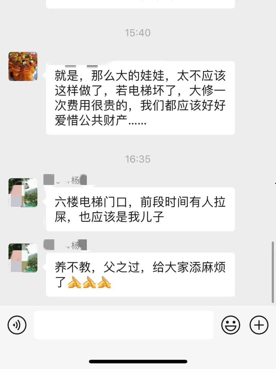 奇葩业主!微信群内大骂电梯太臭 结果发现是自己儿子尿的 果然上梁不正下梁歪-4