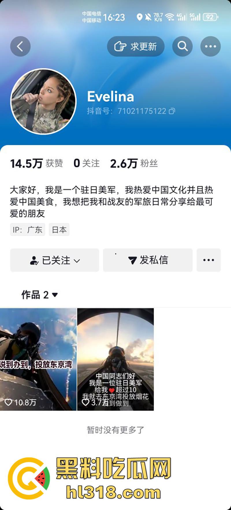 美军女兵【Evelina】,为了吸粉竟然开战斗机,在东京上空放烟花,这要是火了是不是能炸靖国神社了!-1