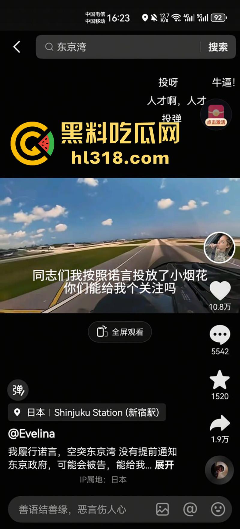 美军女兵【Evelina】,为了吸粉竟然开战斗机,在东京上空放烟花,这要是火了是不是能炸靖国神社了!-3