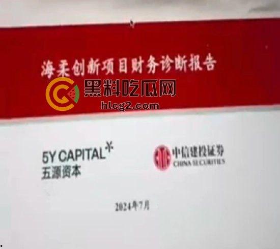 中信建投实习生逆天生活曝光，开保时捷打高尔夫，泄露三大重磅项目-11