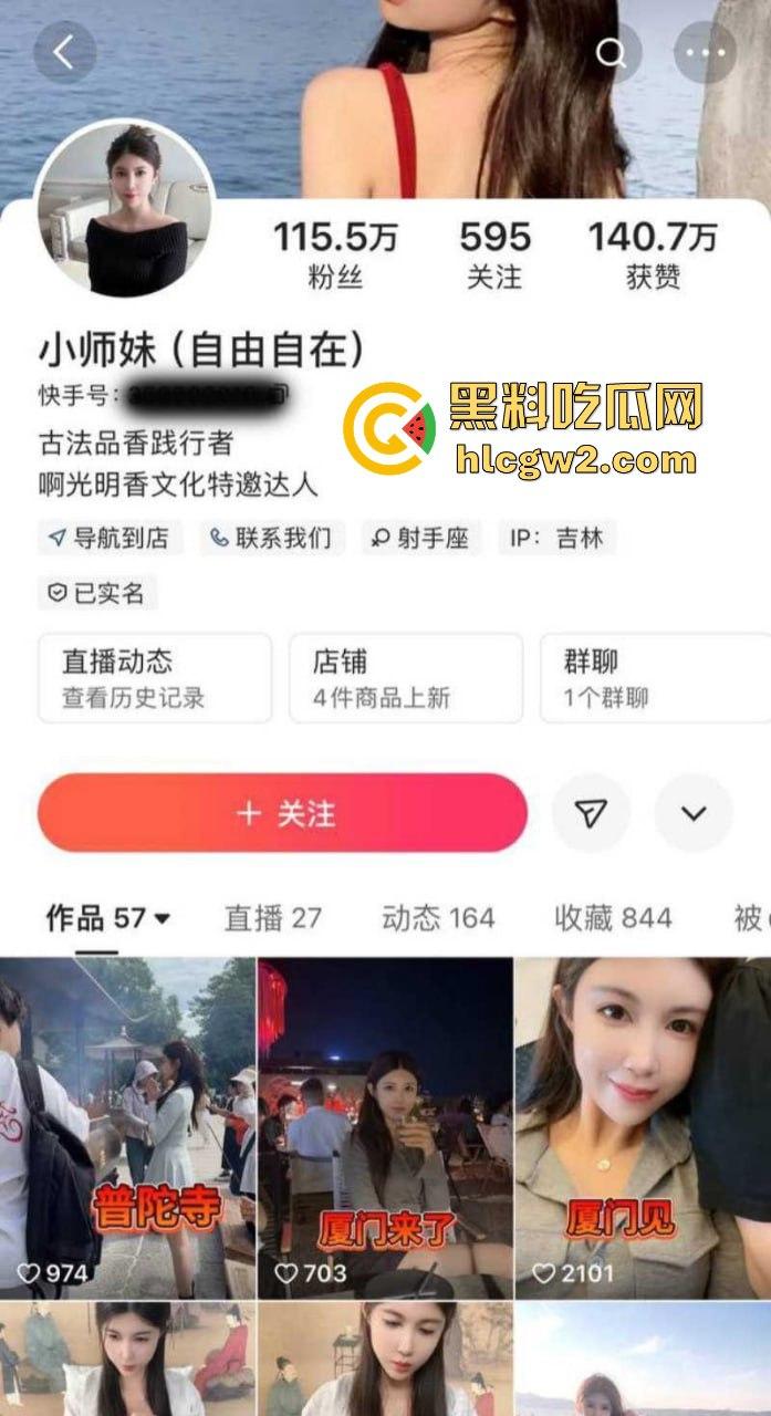 快手百万网红『铁岭小辉】大爆料 女友小师妹婚内偷情不雅视频流出,百万粉丝掉头离开,绿帽照曝光彻底塌房!-1