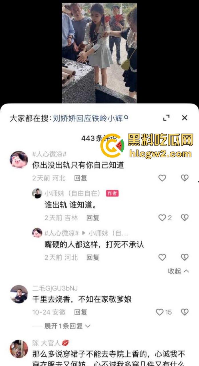 快手百万网红『铁岭小辉】大爆料 女友小师妹婚内偷情不雅视频流出,百万粉丝掉头离开,绿帽照曝光彻底塌房!-5