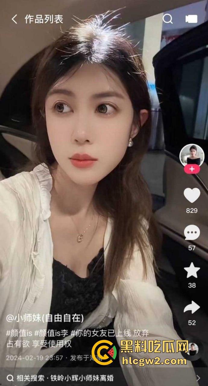 快手百万网红『铁岭小辉】大爆料 女友小师妹婚内偷情不雅视频流出,百万粉丝掉头离开,绿帽照曝光彻底塌房!-13