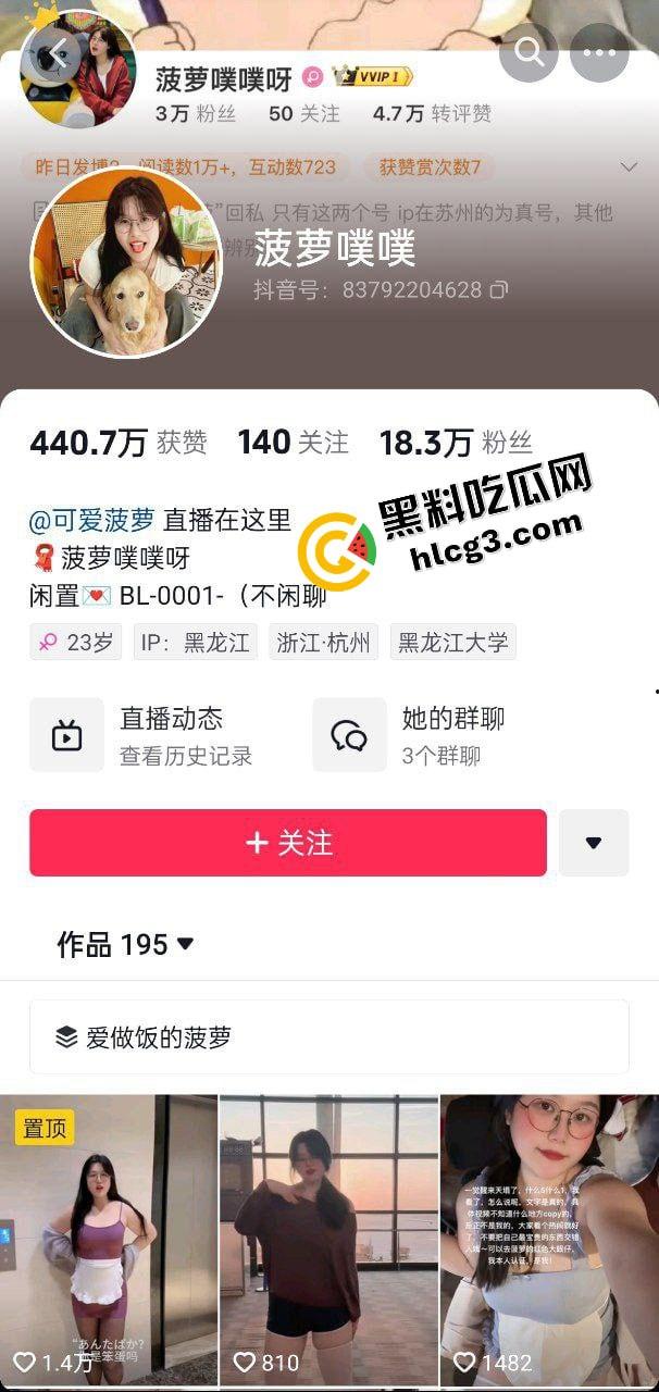 抖音风骚网红『菠萝噗噗』大奶肥臀骚母狗 全国可飞!大尺度双视角约啪福利流出!-1