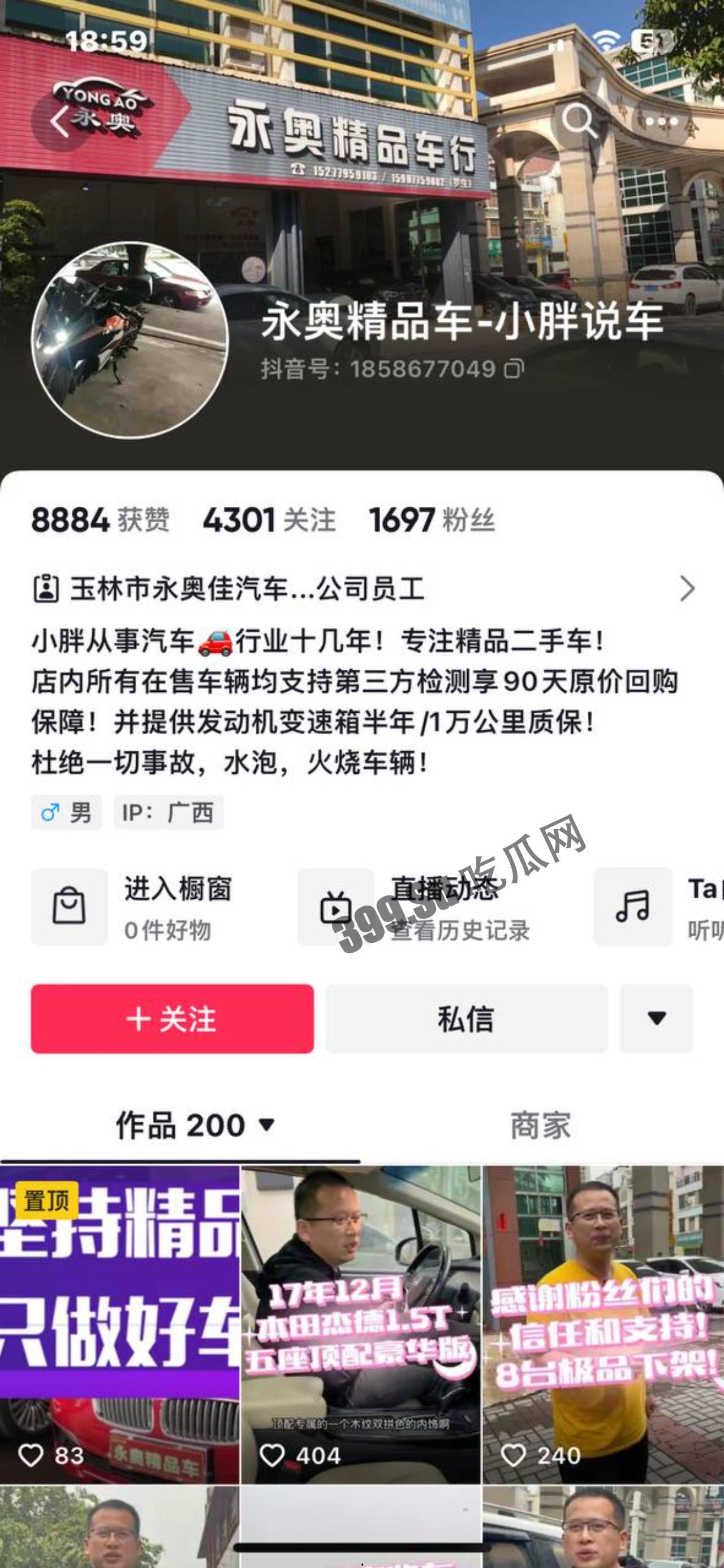 抖音 小胖说车 玉林 华茂宾馆事故 (小胖说车)醉驾肇事 #逃逸,被撞二轮电车一家四口人,两公婆当场死亡,儿子送医枪救无效死亡。最小的妹妹重伤仍在抢救。-1