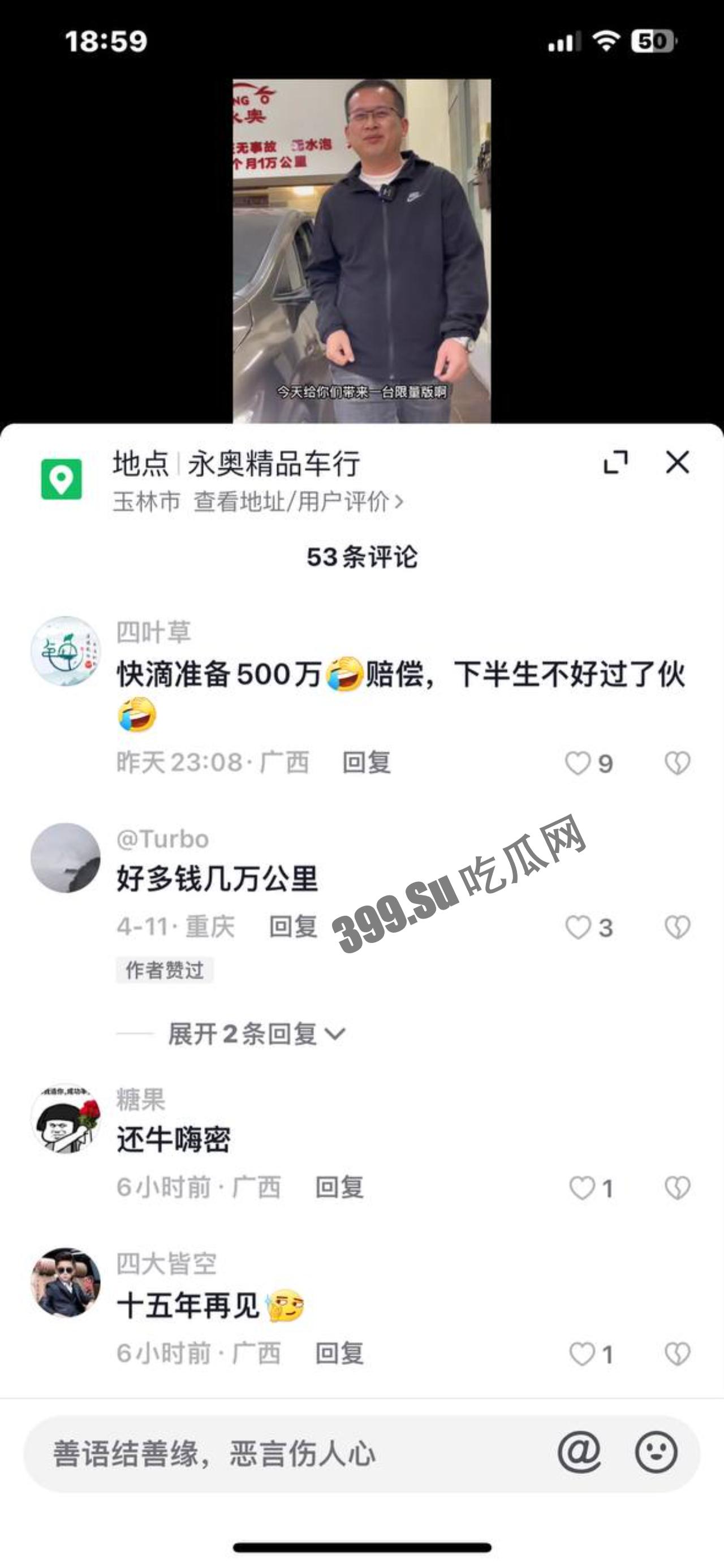 抖音 小胖说车 玉林 华茂宾馆事故 (小胖说车)醉驾肇事 #逃逸,被撞二轮电车一家四口人,两公婆当场死亡,儿子送医枪救无效死亡。最小的妹妹重伤仍在抢救。-2