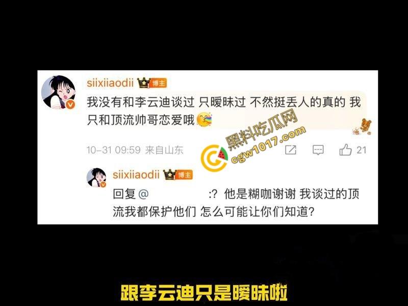 钢琴王子【李云迪】嫖娼拘留后再陷迷奸丑闻:网红【司晓迪】控诉在酒店被下药爆操,事后拉黑逃跑,当晚迷奸视频独家曝光!-6