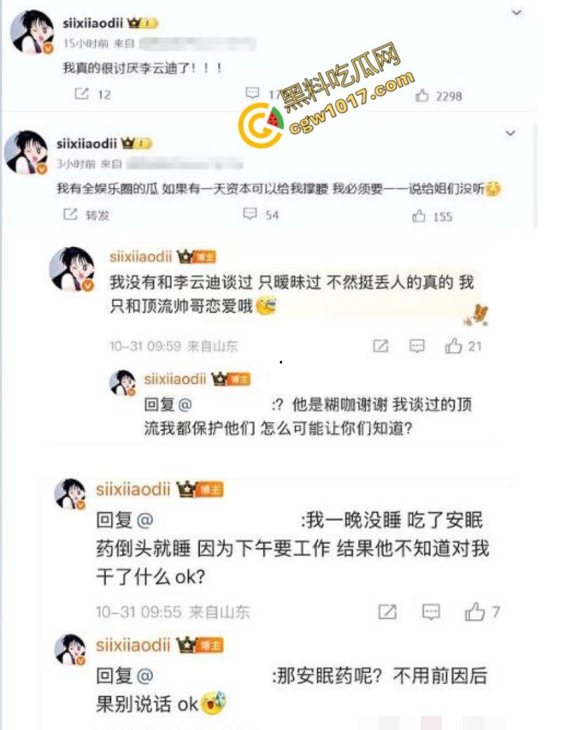 钢琴王子【李云迪】嫖娼拘留后再陷迷奸丑闻:网红【司晓迪】控诉在酒店被下药爆操,事后拉黑逃跑,当晚迷奸视频独家曝光!-7