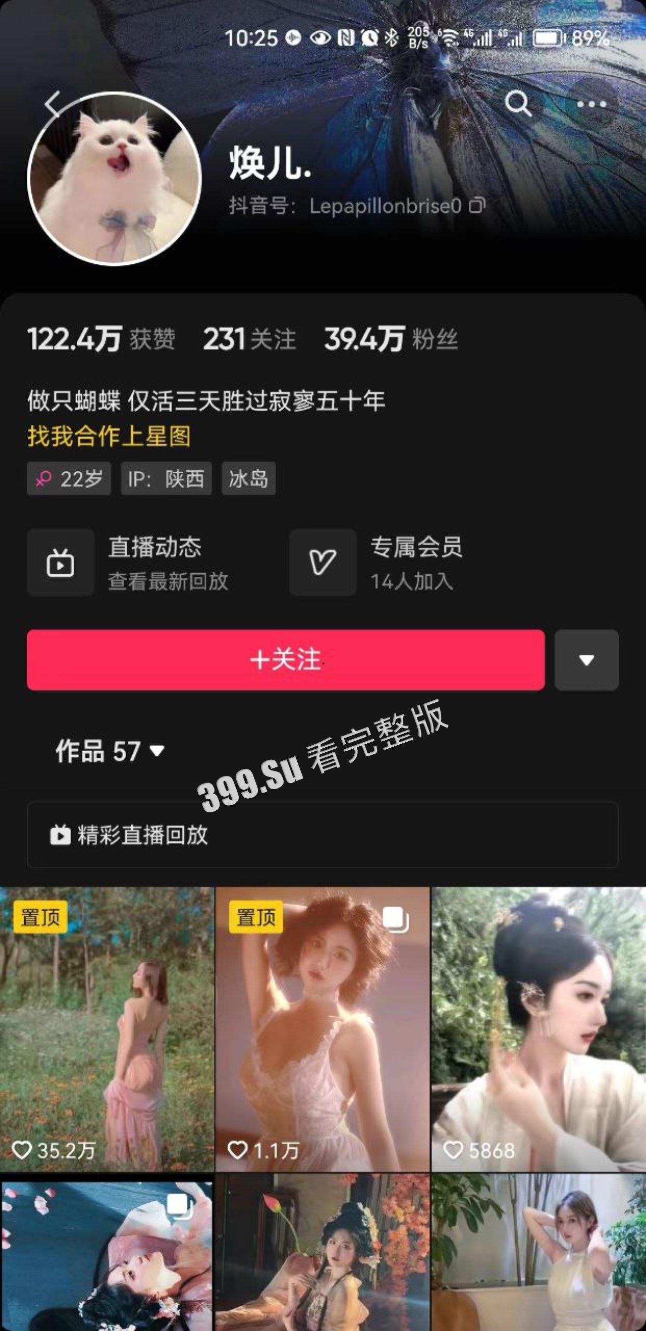 抖音 焕儿 汉服圈知名模特  被金主爸爸爆出不雅视频  长相清纯  相当反差 （高清61p+80分钟视频合集 全网最完整）-1