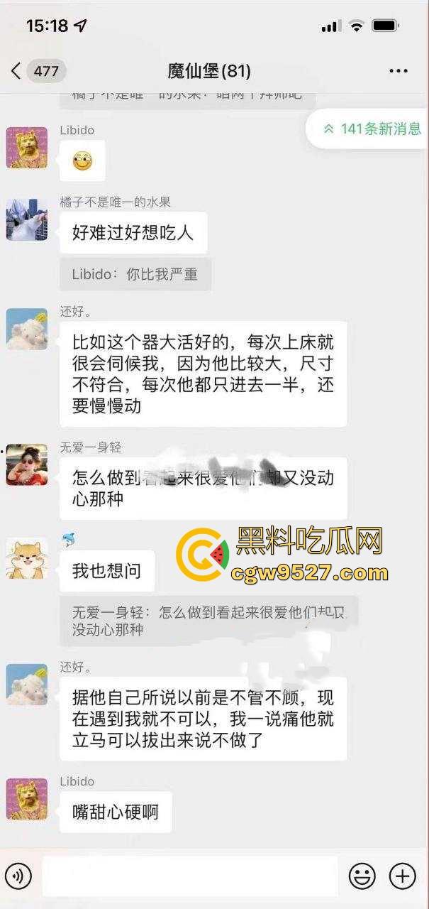 仙女约炮群聊记录曝光，屌大活好的优质男，够长够大，高潮喷水爽到极致，真是女人骚起来比男的骚得多！-2