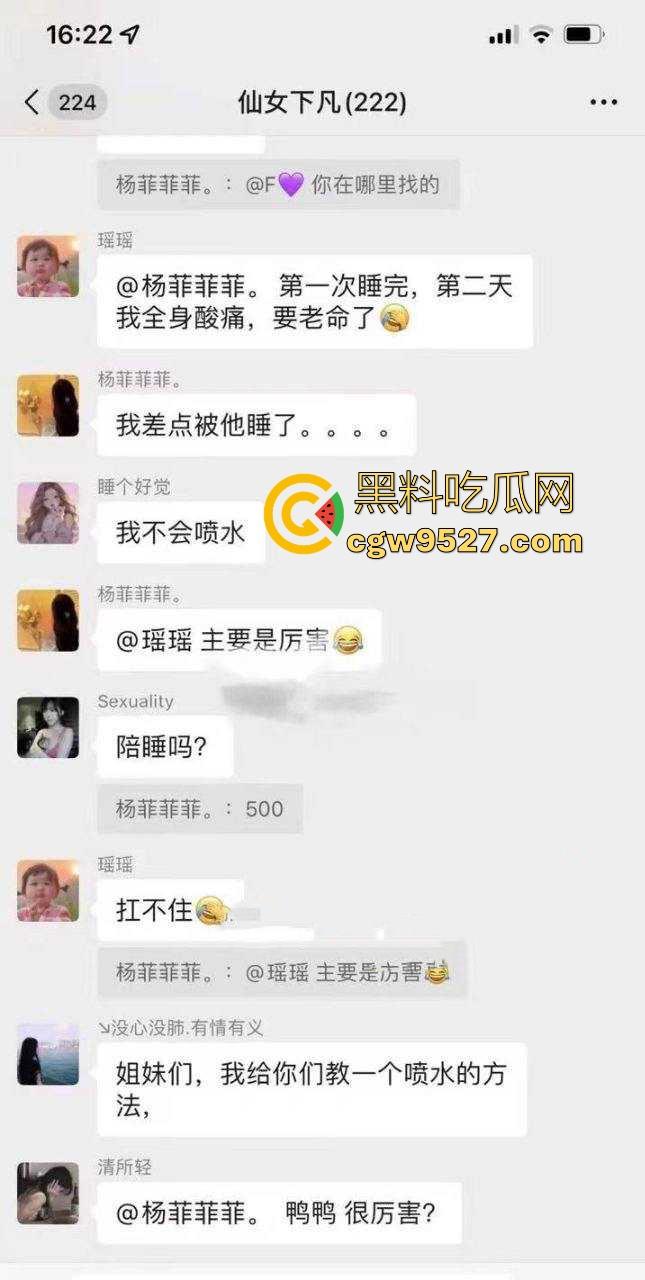 仙女约炮群聊记录曝光，屌大活好的优质男，够长够大，高潮喷水爽到极致，真是女人骚起来比男的骚得多！-5