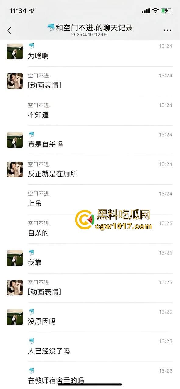 重庆人文科技学院一教音乐的女老师在厕所内上吊自杀,深夜被上厕所的女同学发现,现场极其吓人!-4