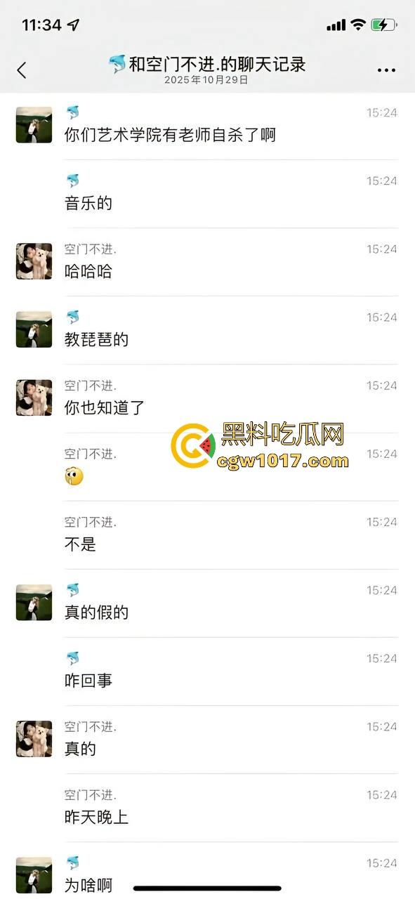 重庆人文科技学院一教音乐的女老师在厕所内上吊自杀,深夜被上厕所的女同学发现,现场极其吓人!-5