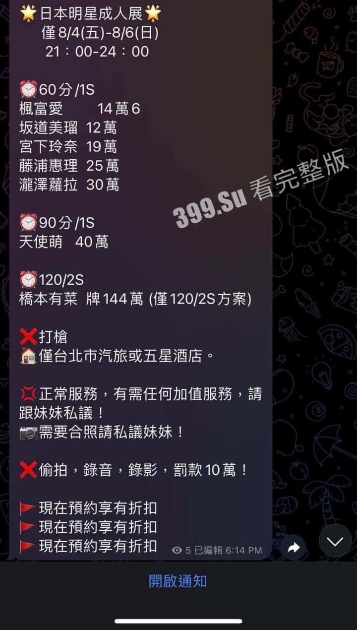 台湾成人展  最熟悉的陌生人在台吸引15万学生前去朝圣，台媒爆出AV女优在台卖淫价格 桥本有菜两炮高达144万（附活动现场海量高清照和视频合集）-3