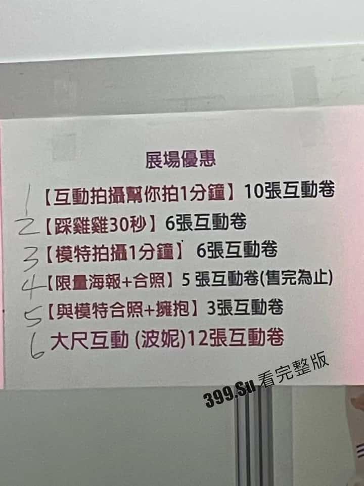 台湾成人展  最熟悉的陌生人在台吸引15万学生前去朝圣，台媒爆出AV女优在台卖淫价格 桥本有菜两炮高达144万（附活动现场海量高清照和视频合集）-4