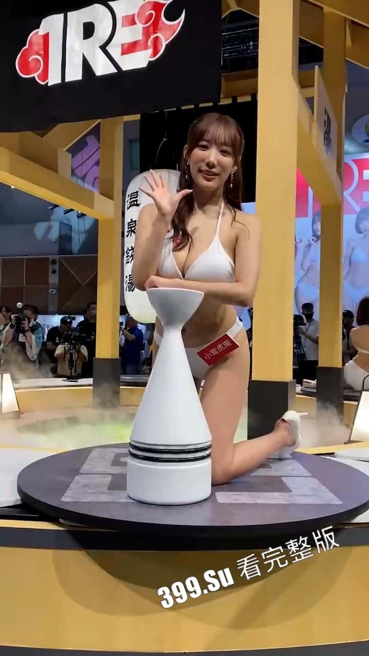 台湾成人展  最熟悉的陌生人在台吸引15万学生前去朝圣，台媒爆出AV女优在台卖淫价格 桥本有菜两炮高达144万（附活动现场海量高清照和视频合集）-11