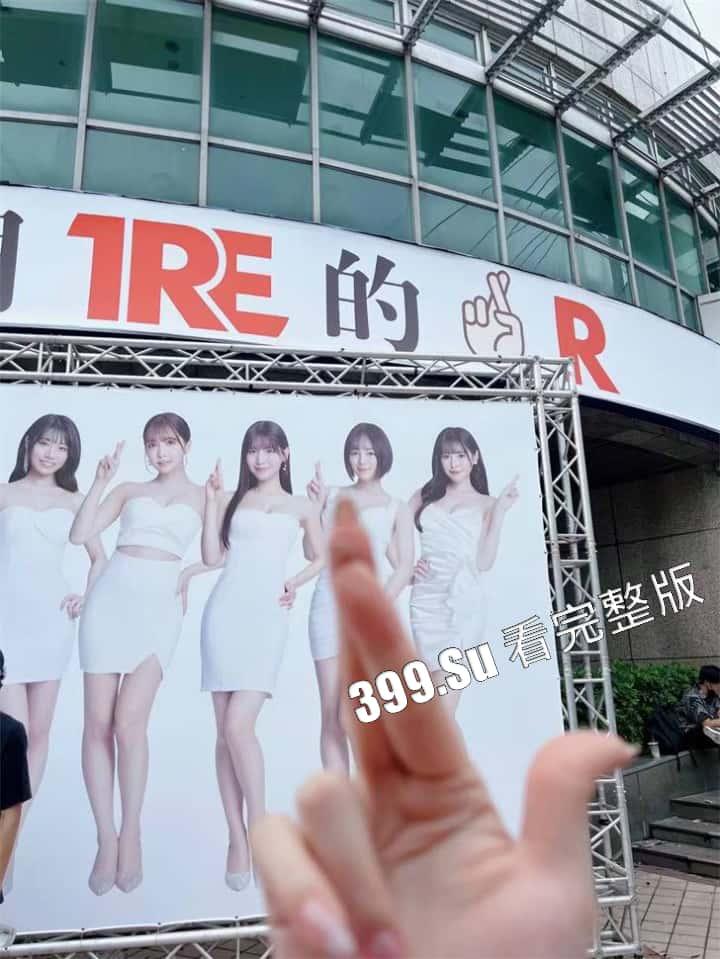 台湾成人展  最熟悉的陌生人在台吸引15万学生前去朝圣，台媒爆出AV女优在台卖淫价格 桥本有菜两炮高达144万（附活动现场海量高清照和视频合集）-75