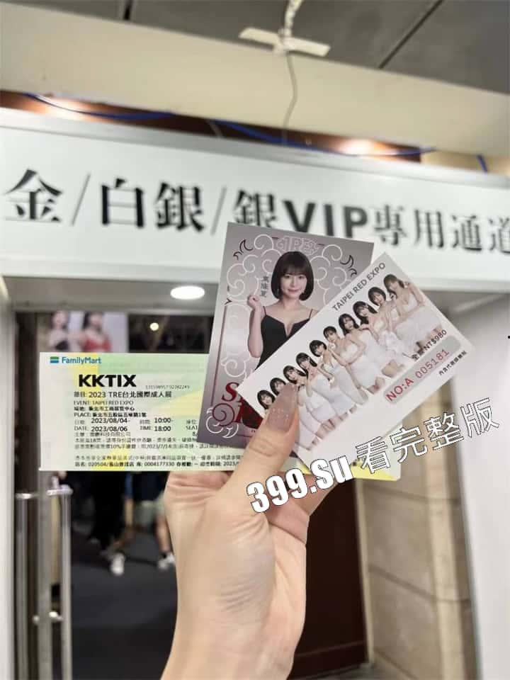 台湾成人展  最熟悉的陌生人在台吸引15万学生前去朝圣，台媒爆出AV女优在台卖淫价格 桥本有菜两炮高达144万（附活动现场海量高清照和视频合集）-78