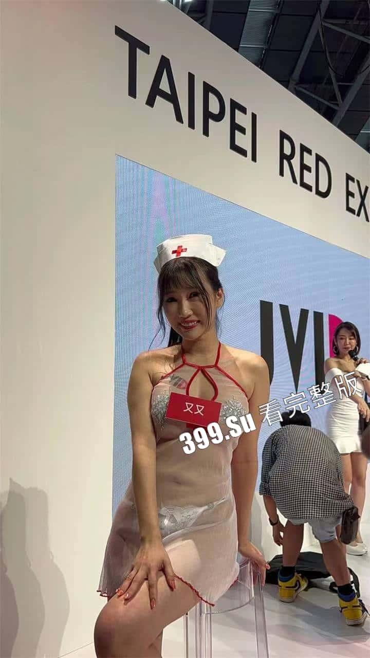 台湾成人展  最熟悉的陌生人在台吸引15万学生前去朝圣，台媒爆出AV女优在台卖淫价格 桥本有菜两炮高达144万（附活动现场海量高清照和视频合集）-86