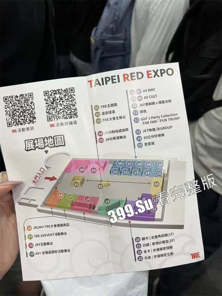 台湾成人展  最熟悉的陌生人在台吸引15万学生前去朝圣，台媒爆出AV女优在台卖淫价格 桥本有菜两炮高达144万（附活动现场海量高清照和视频合集）-90