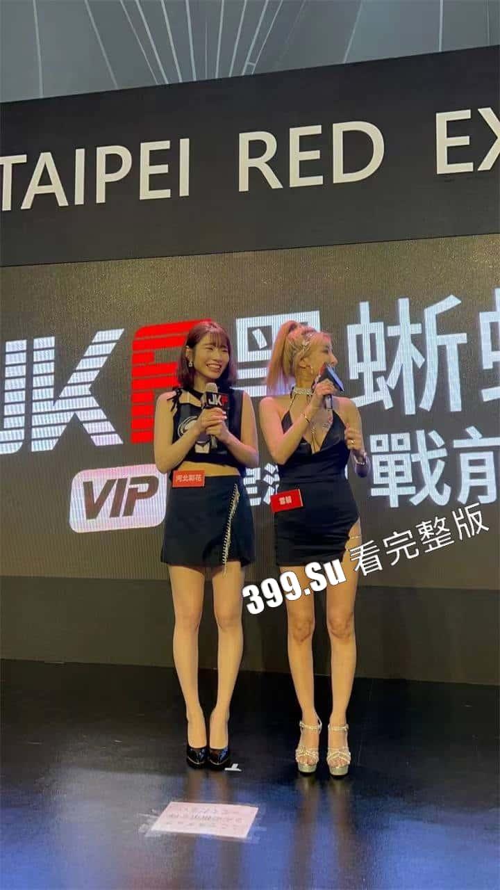 台湾成人展  最熟悉的陌生人在台吸引15万学生前去朝圣，台媒爆出AV女优在台卖淫价格 桥本有菜两炮高达144万（附活动现场海量高清照和视频合集）-102