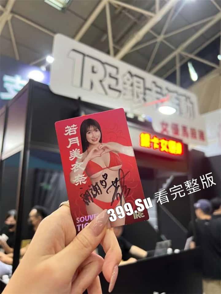 台湾成人展  最熟悉的陌生人在台吸引15万学生前去朝圣，台媒爆出AV女优在台卖淫价格 桥本有菜两炮高达144万（附活动现场海量高清照和视频合集）-108