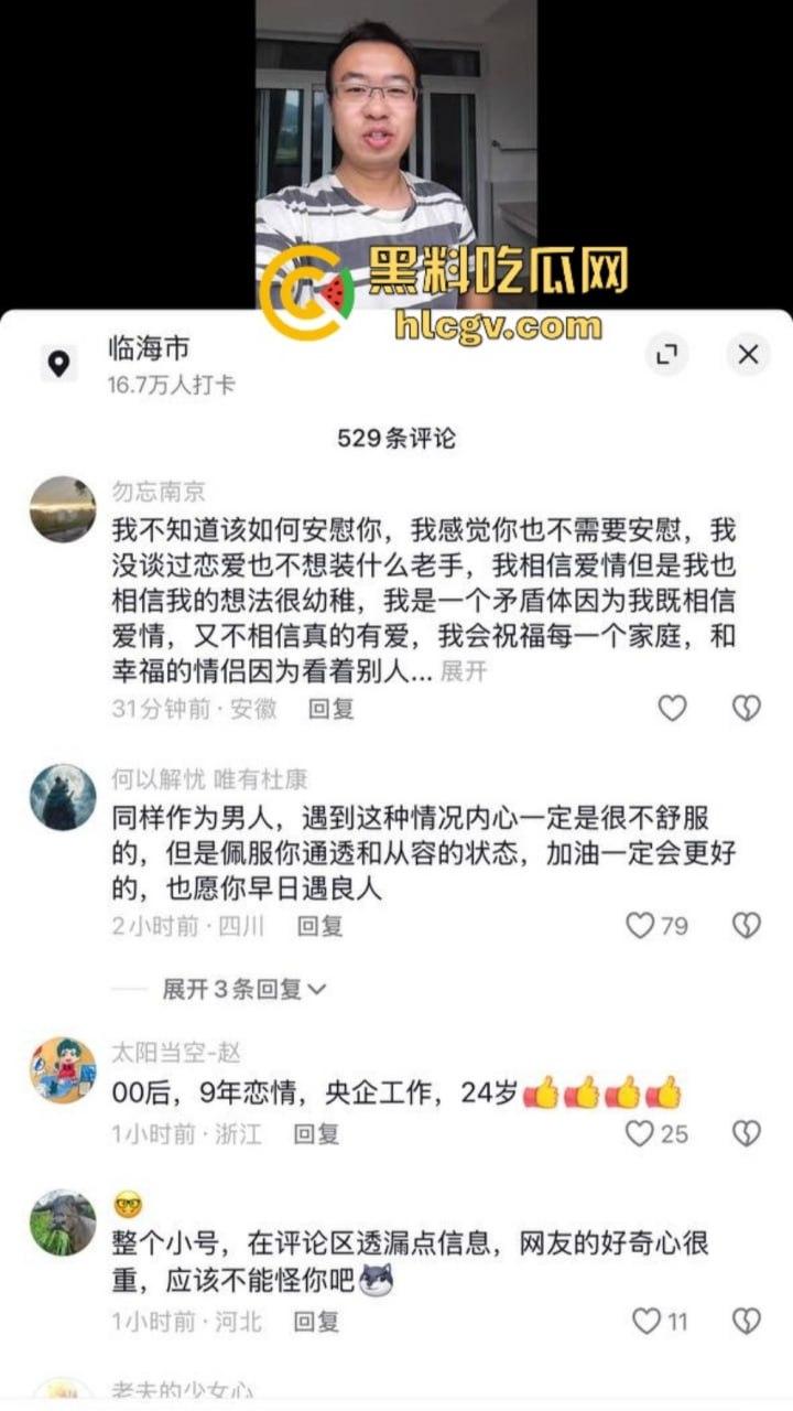 9年恋情毁于出轨！『00后树先生』曝光未婚妻不忠行为被拘留，央企工作也丢了，小仙女还反咬一句家不够稳定！-15