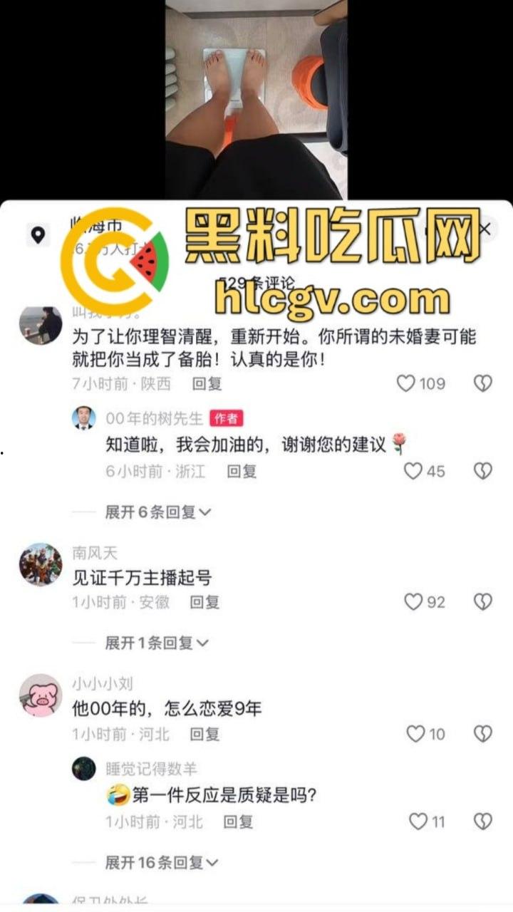 9年恋情毁于出轨！『00后树先生』曝光未婚妻不忠行为被拘留，央企工作也丢了，小仙女还反咬一句家不够稳定！-18