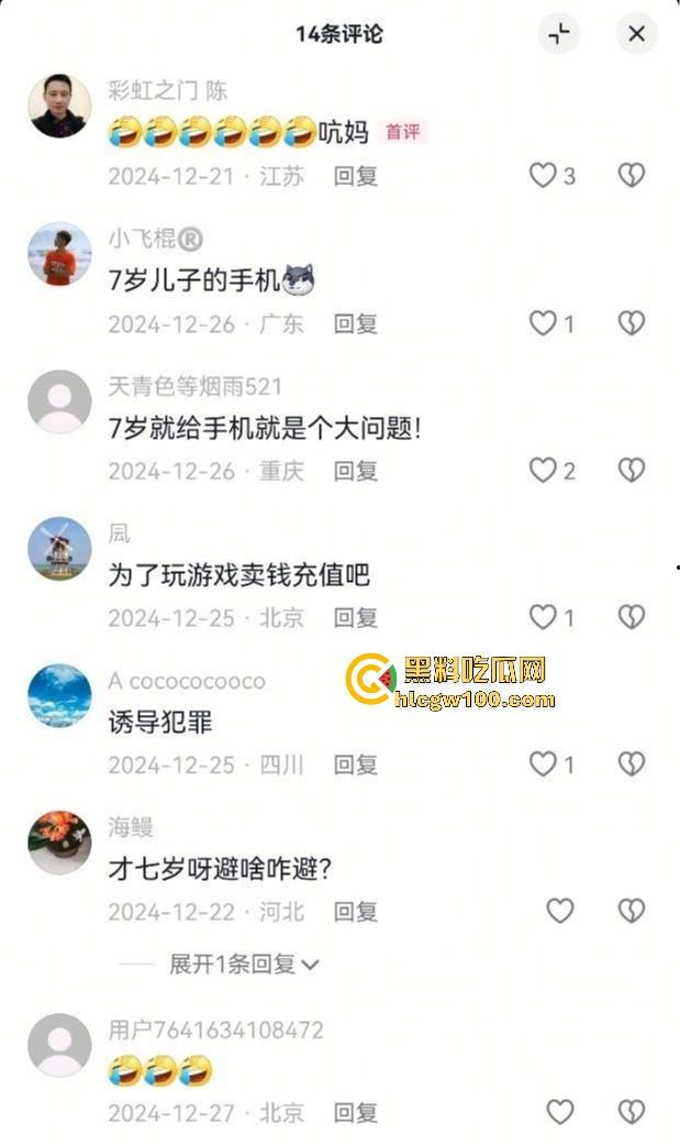 虎逼崽子偷拍亲妈裸照换王者荣耀皮肤,群里卖裸照赚零花钱,打的菜还要皮肤!-3