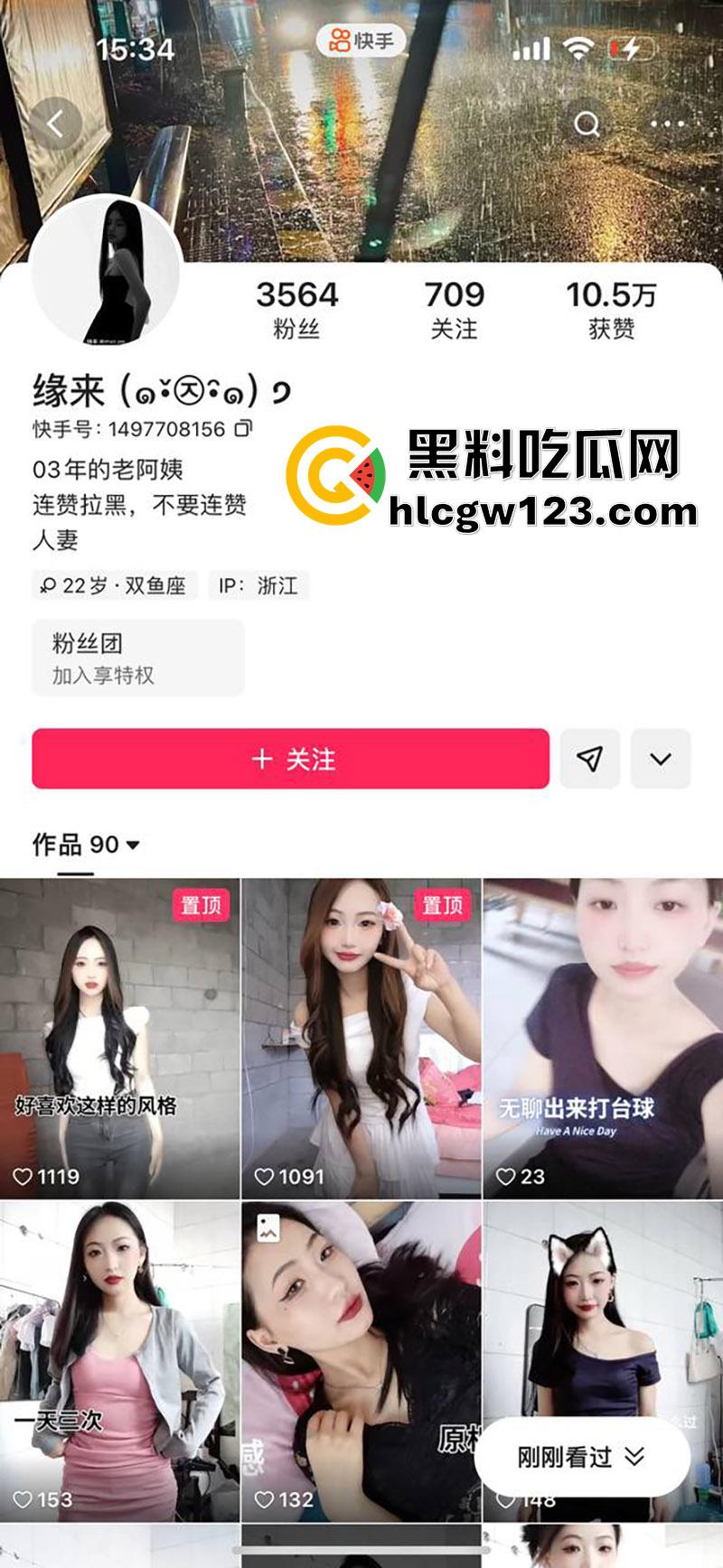 浙江快手娇小母狗【缘来】,身高145cm的肥臀嫩妹,网上秀性感身材勾引大哥,私下被后入肥臀!-1